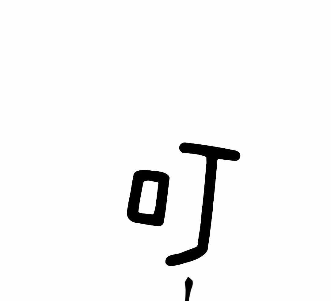 契约对象漫画漫画,第75章：生命中的光1图