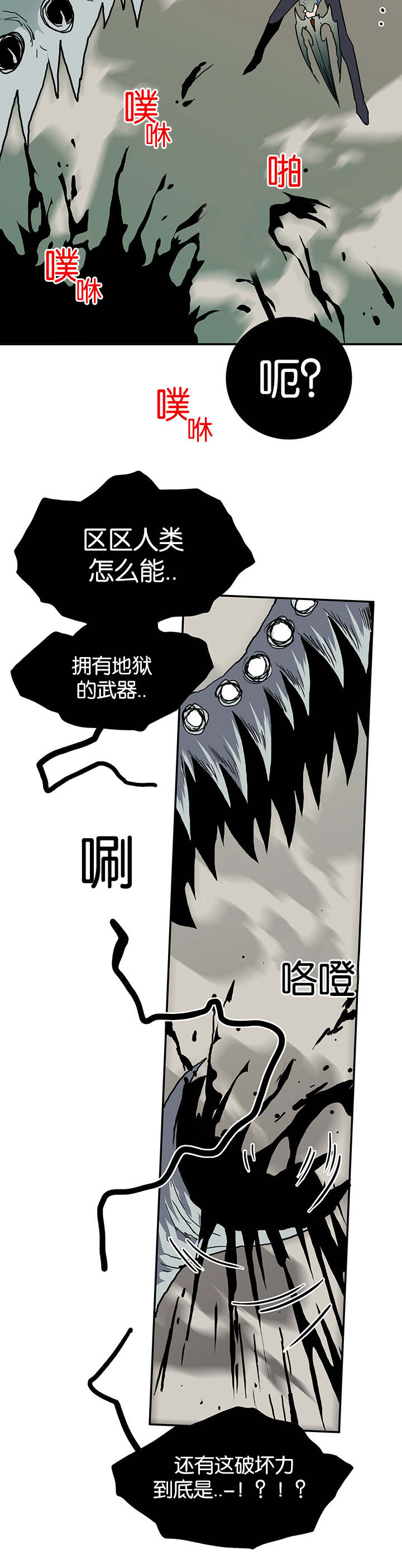 青鹤漫画漫画,第67章：离开妹妹8图