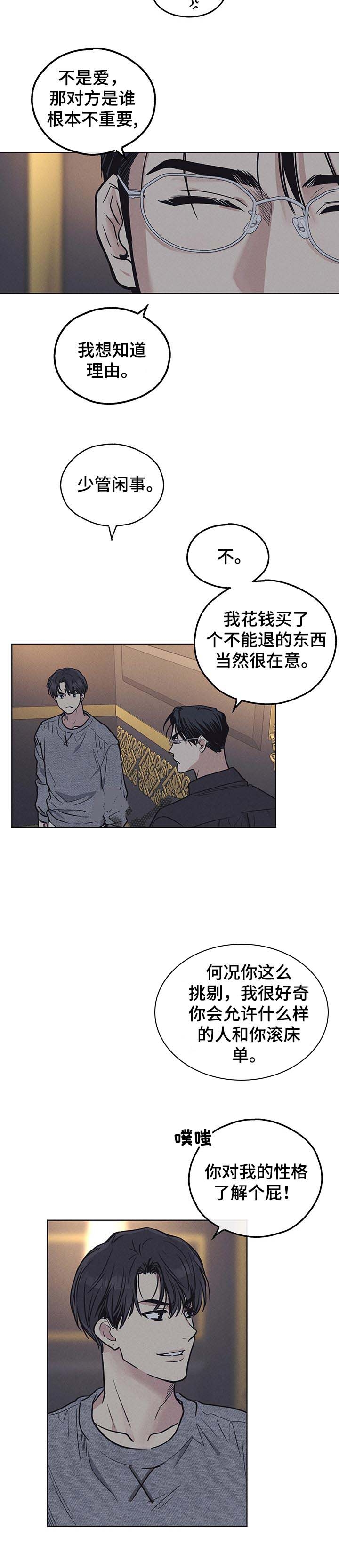 斗罗三漫画漫画,第11章：骚乱6图