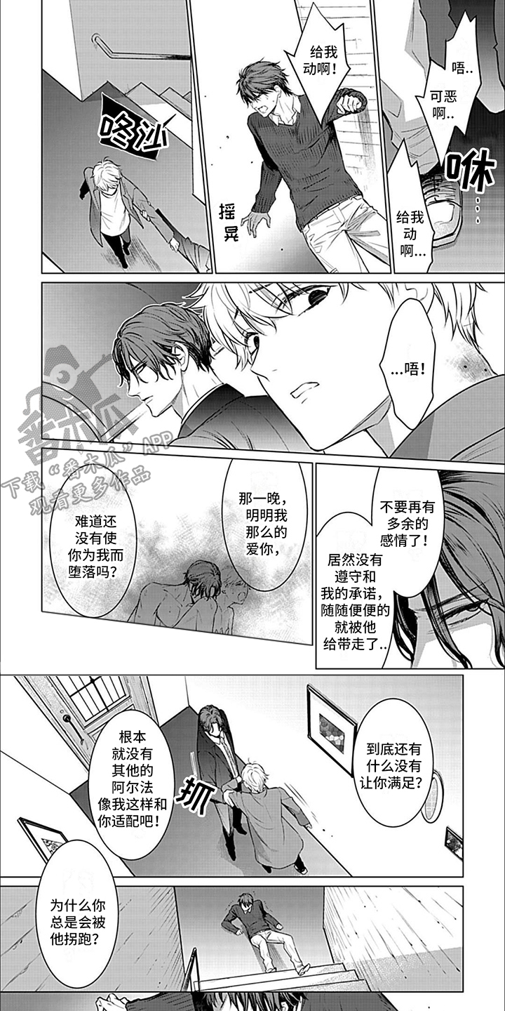 无奈漫画表情包漫画,第6章：更喜欢4图