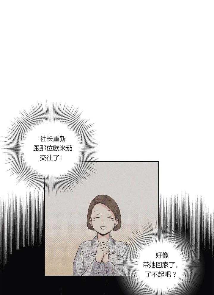 在危楼漫画漫画,第57章：清醒一点9图