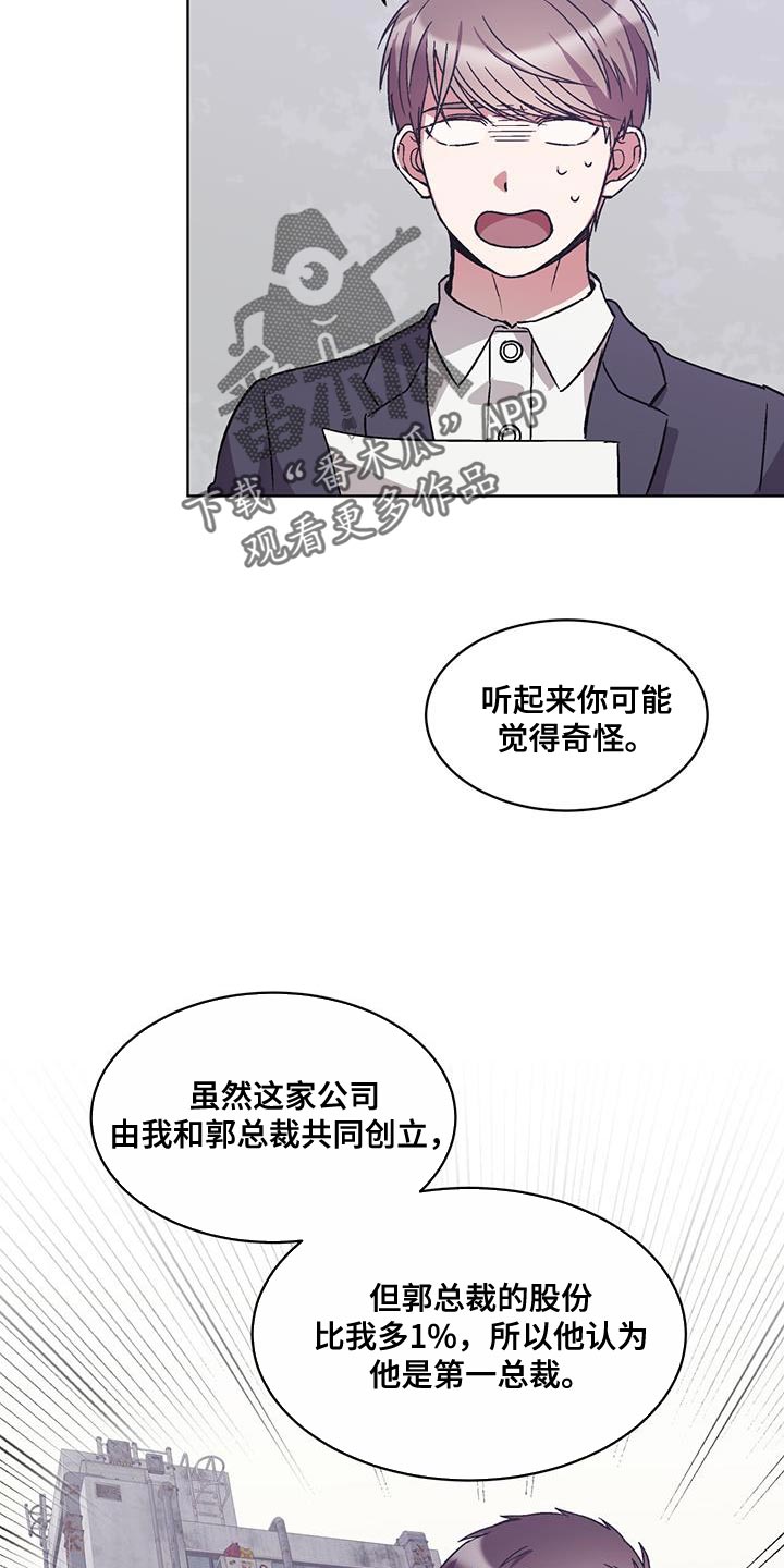 穿越时间漫画漫画,第38章：8图