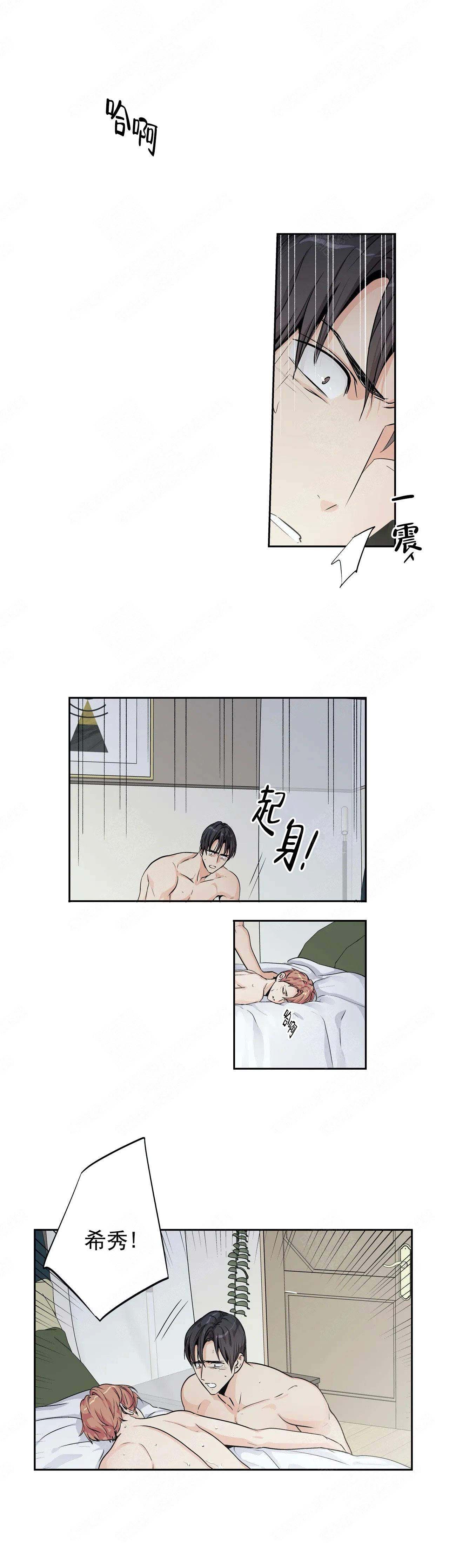 秘密男友漫画漫画,第15章：征兆3图