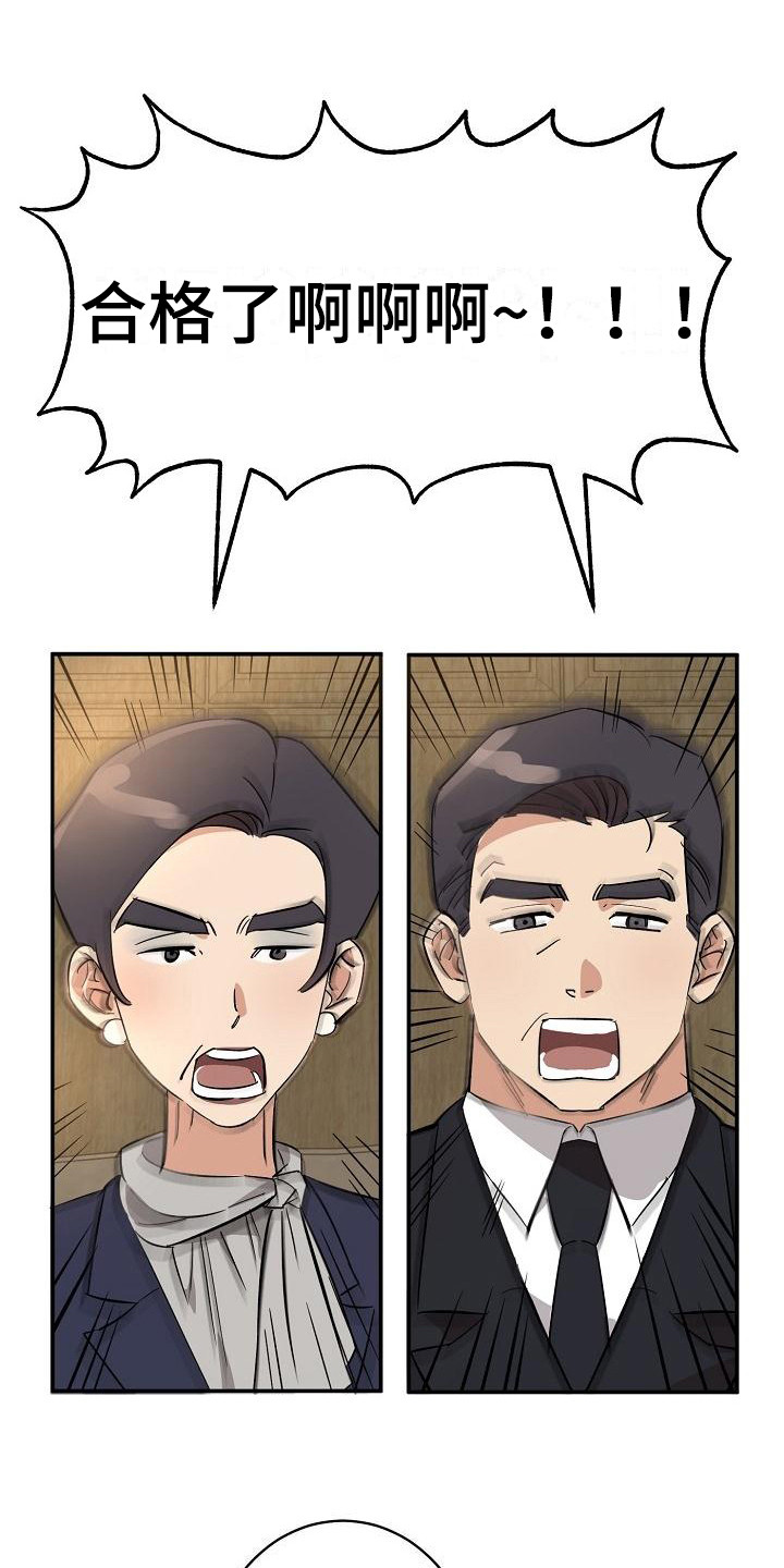 黑暗行动漫画漫画,第23章：诡异发展2图