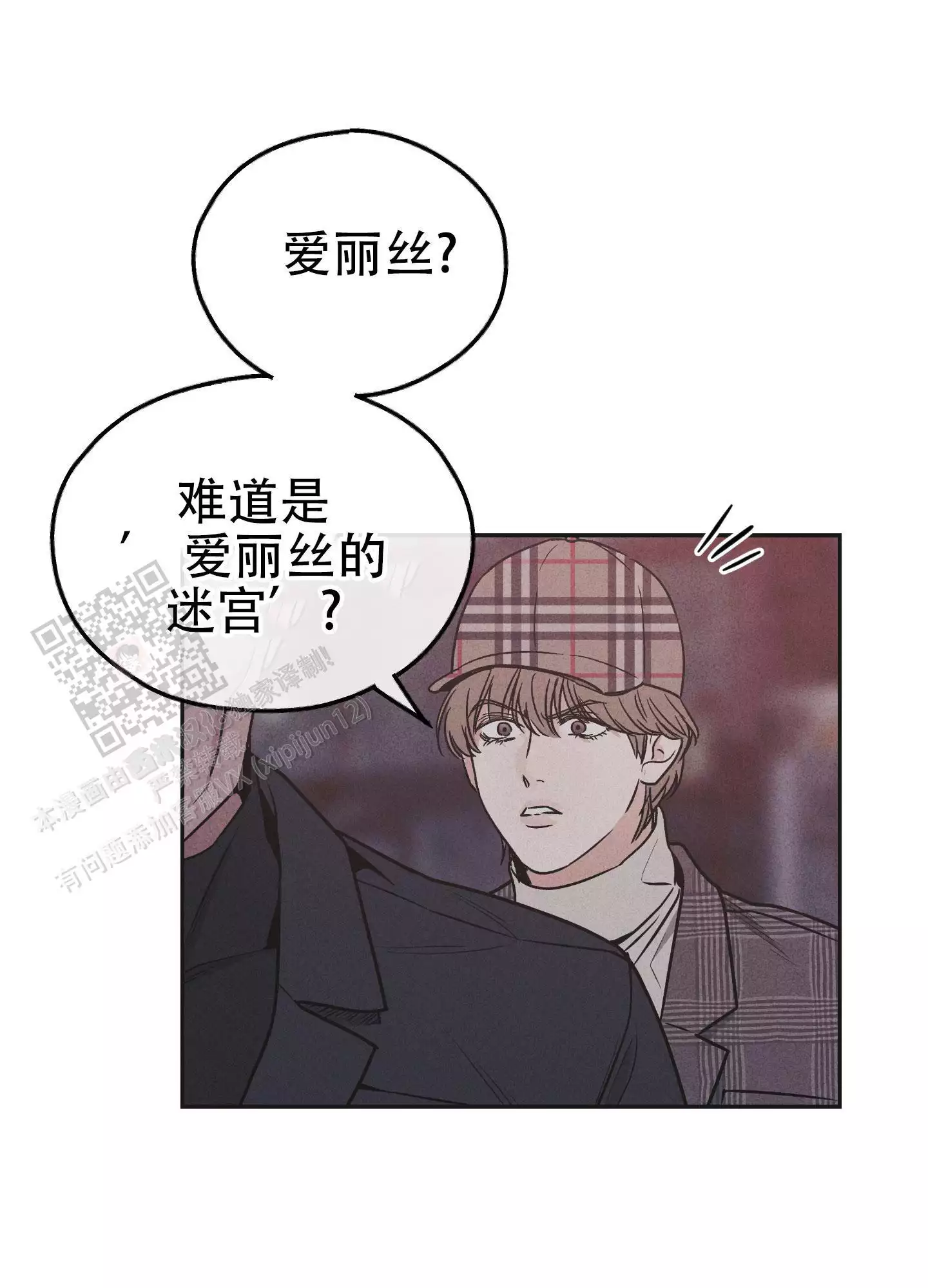 高龄生漫画免费无删减127话漫画,第6章：旅游6图