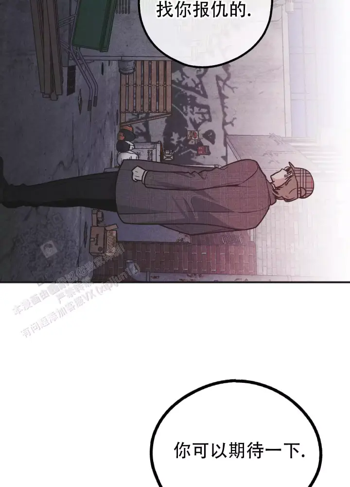 修车危情漫画漫画,第64章：爱情的心机8图