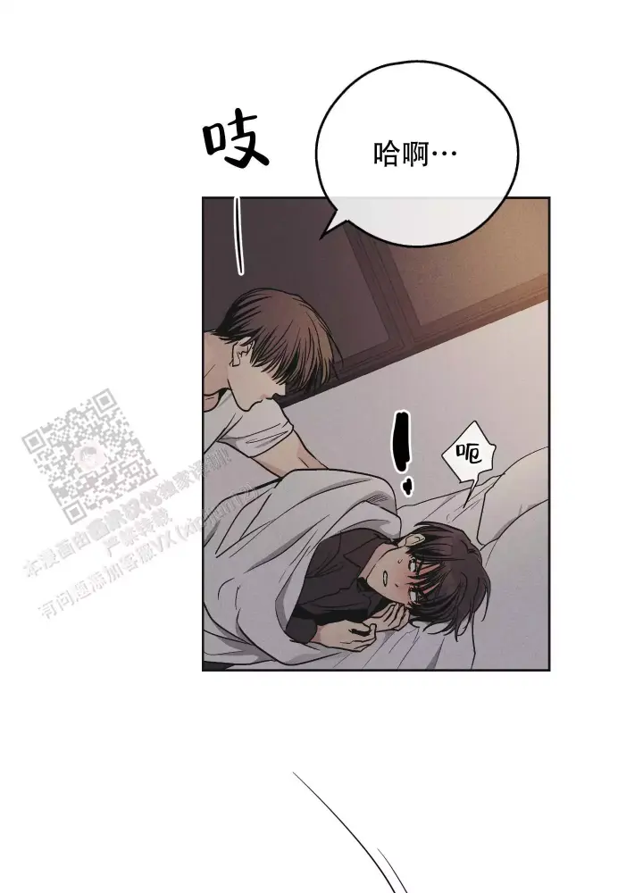 修车危情漫画,第46章：搞定6图