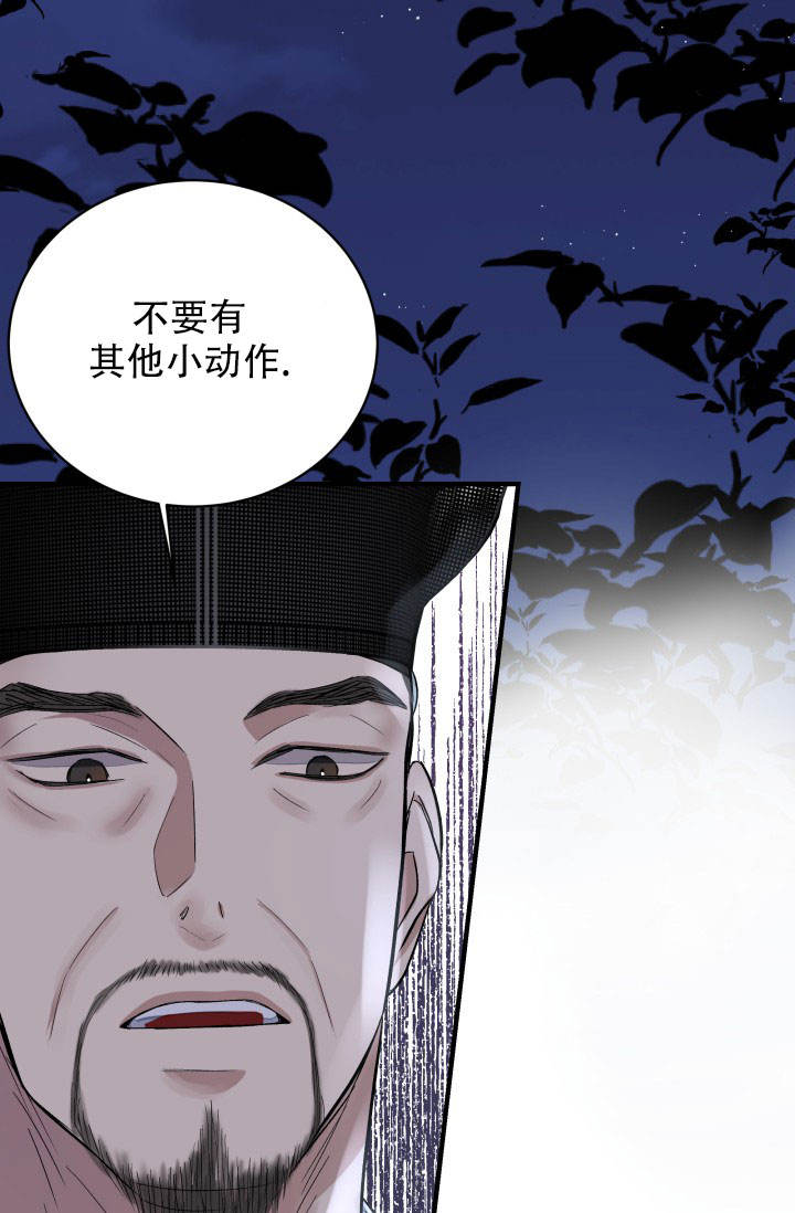 同命相怜漫画漫画,第10章：两个罗伊3图