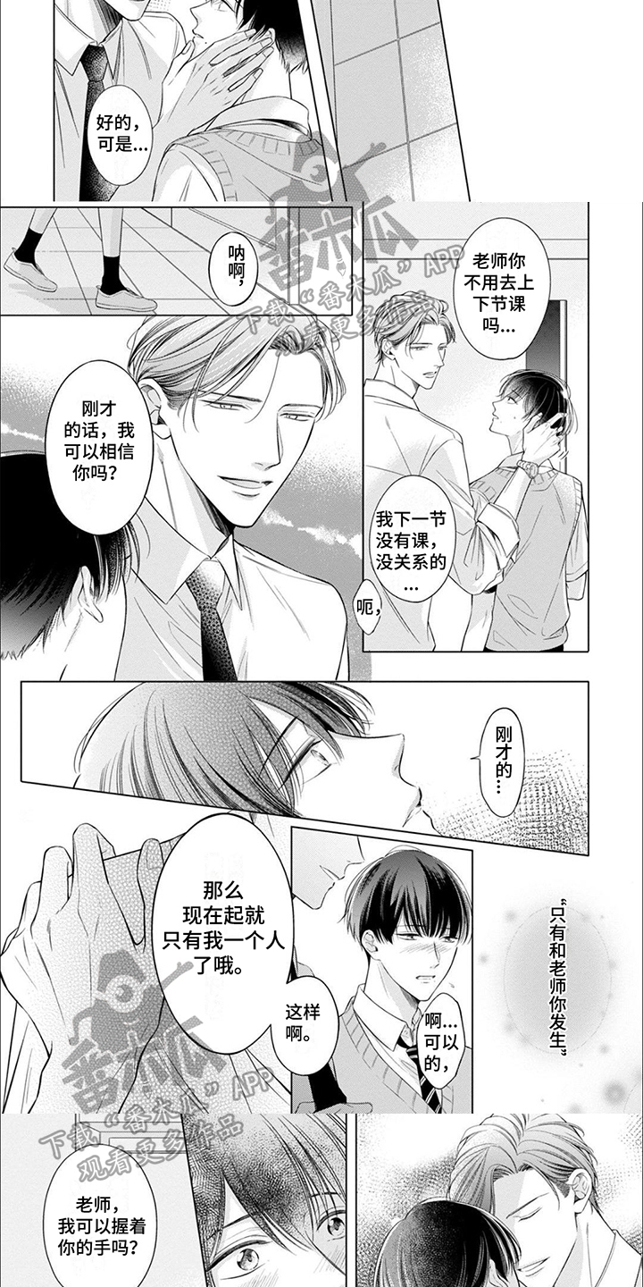 求婚约定漫画漫画,第64章：你还要吗？3图
