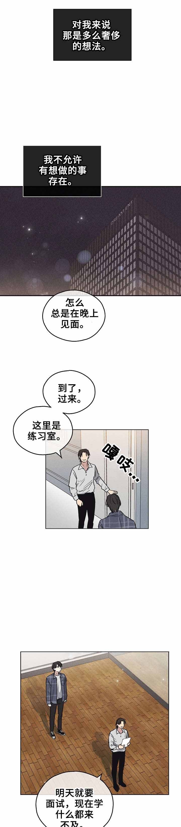 唯一的依赖漫画,第84话 842图