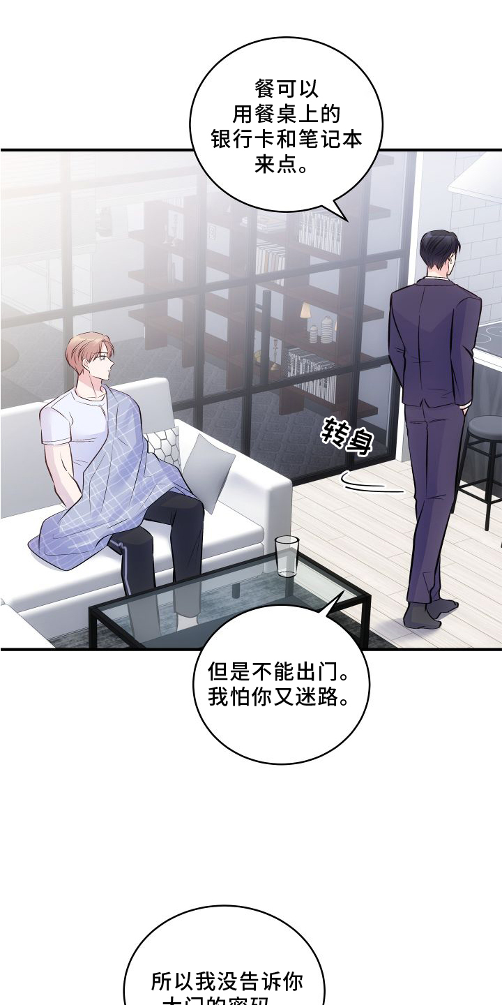 摄影风格漫画漫画,第110章：你究竟想得到什么6图