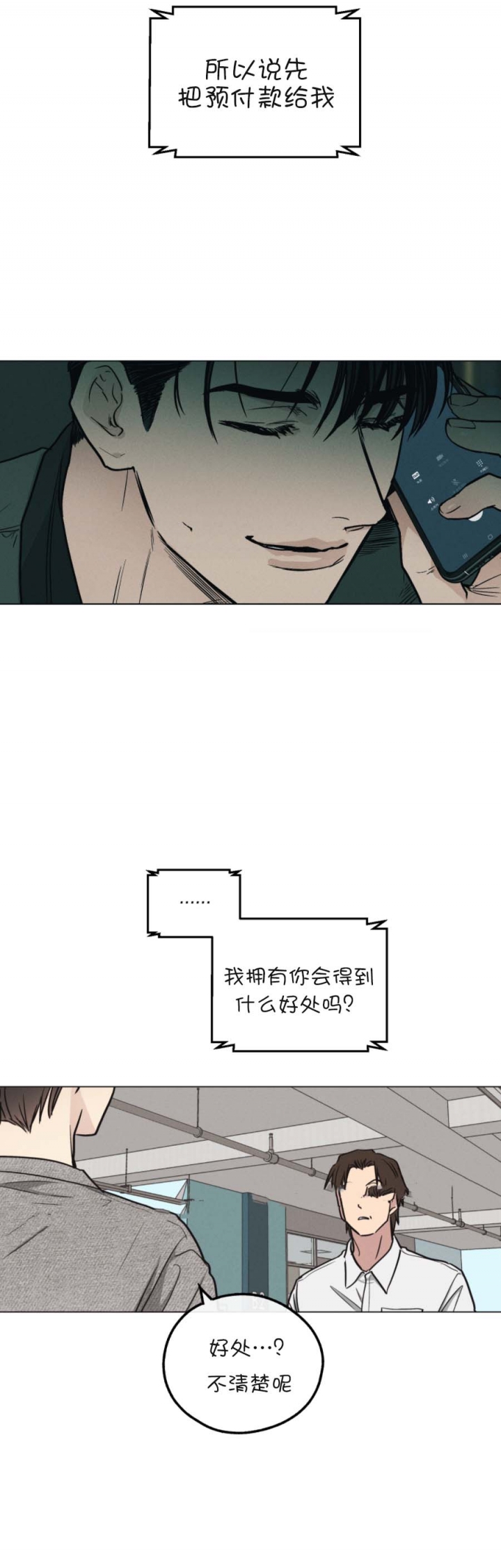 神赐之喜漫画漫画,第11章：打扫3图