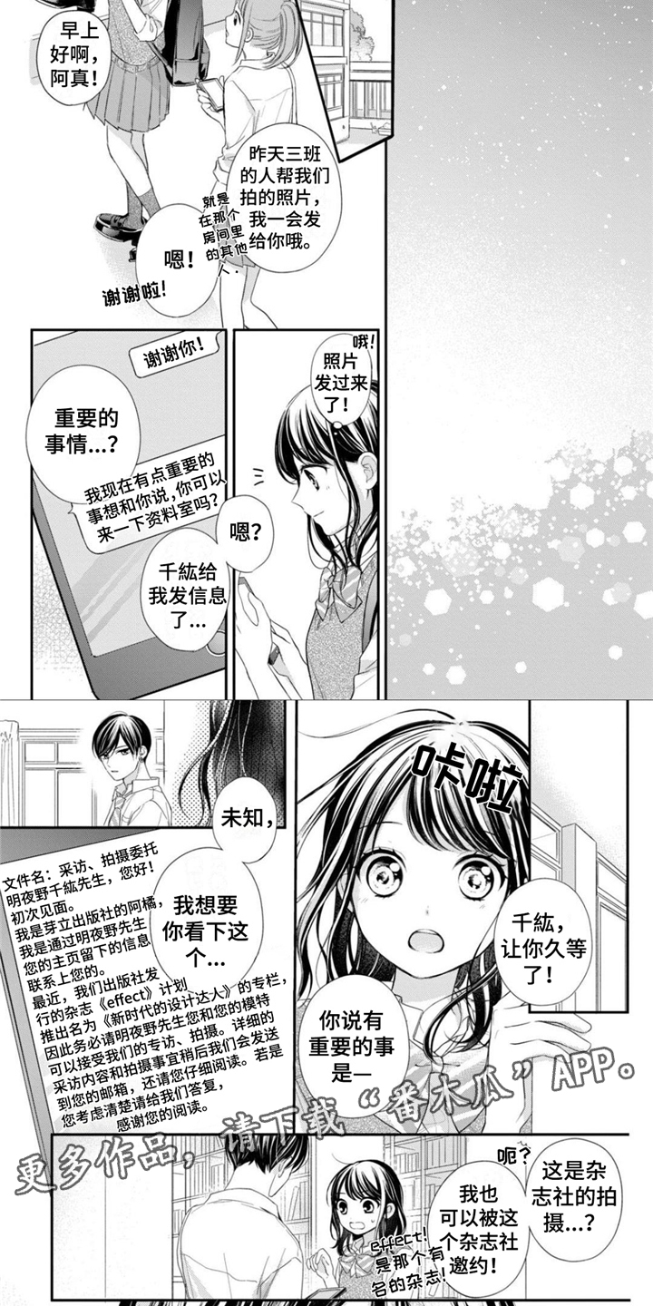 契约对象漫画漫画,第77章：你是我的5图