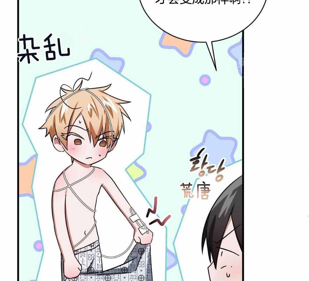 破格招待漫画漫画,第6章：病的不轻3图