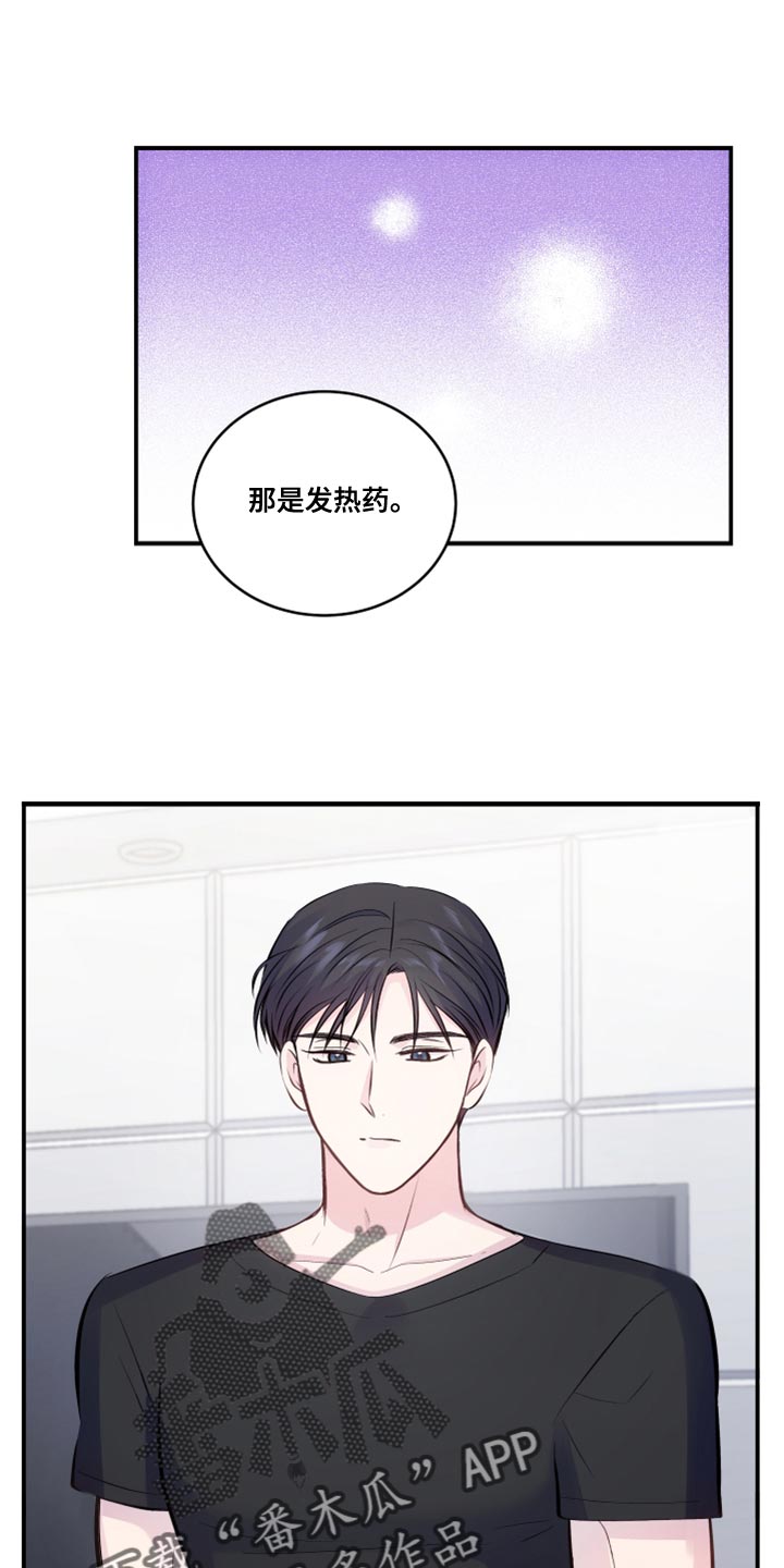 拍照漫画风格写真漫画,第104章：走火入魔6图