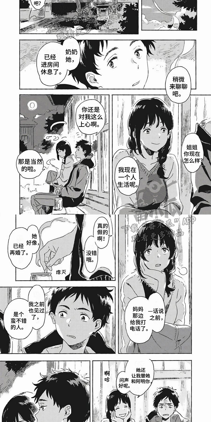 无敌契约漫画漫画,第35章：考砸了3图