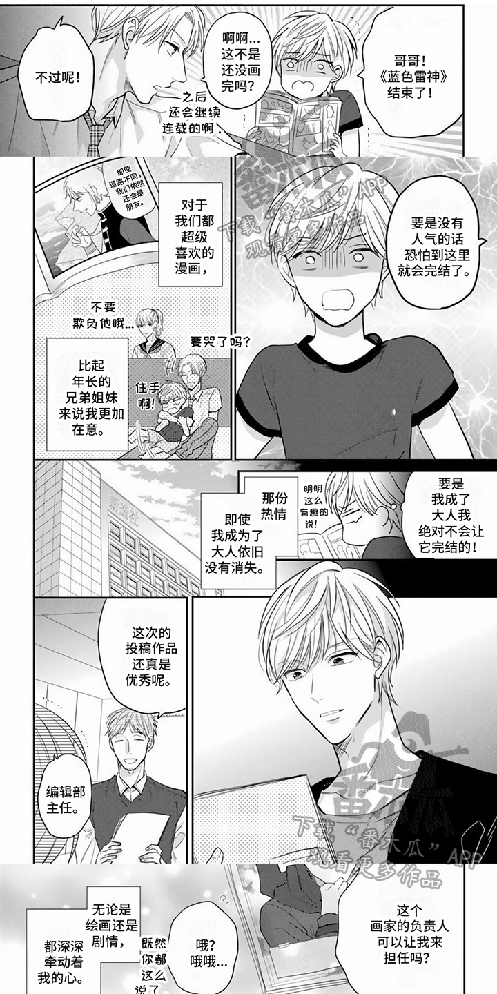 打造女团漫画漫画,第30章：折磨4图