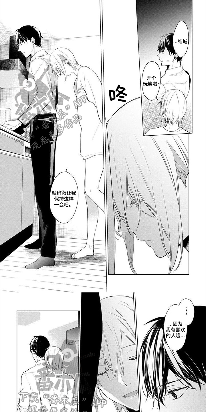 平行坠落漫画第二季什么时候出漫画,第18话1图