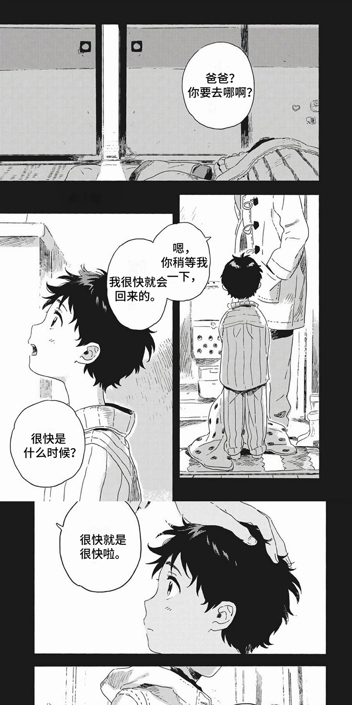 灵魂置换术漫画,第69章：我很着急8图