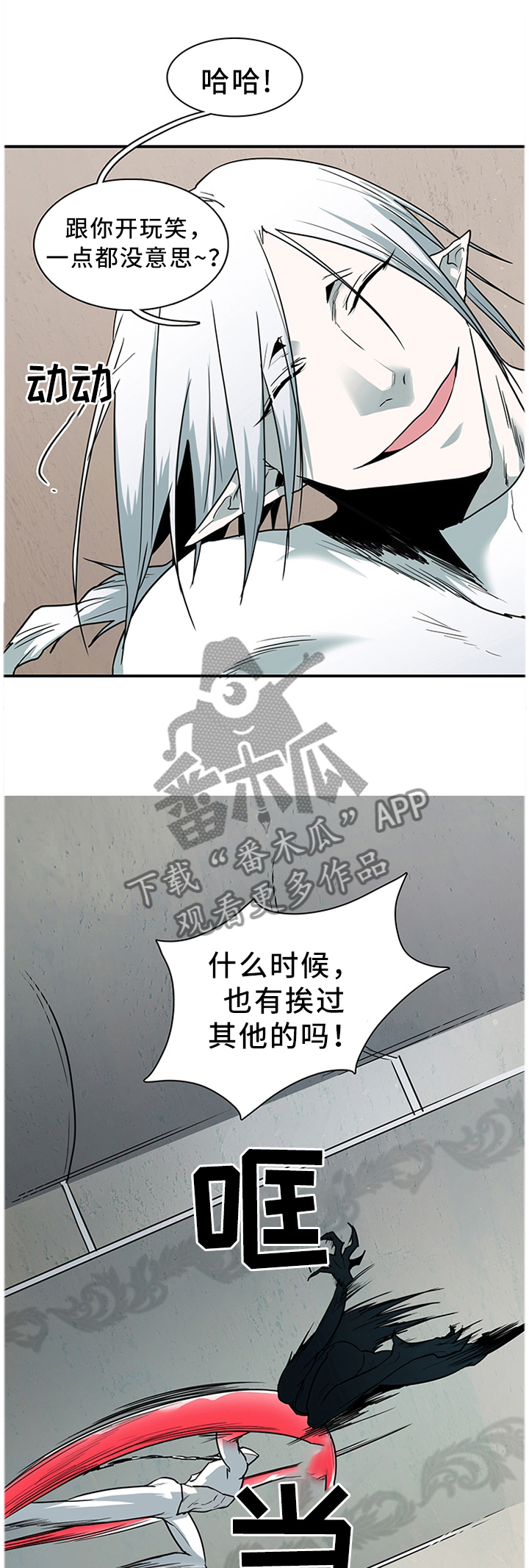 夏天的民宿漫画漫画,第84章：【第二季】打探5图
