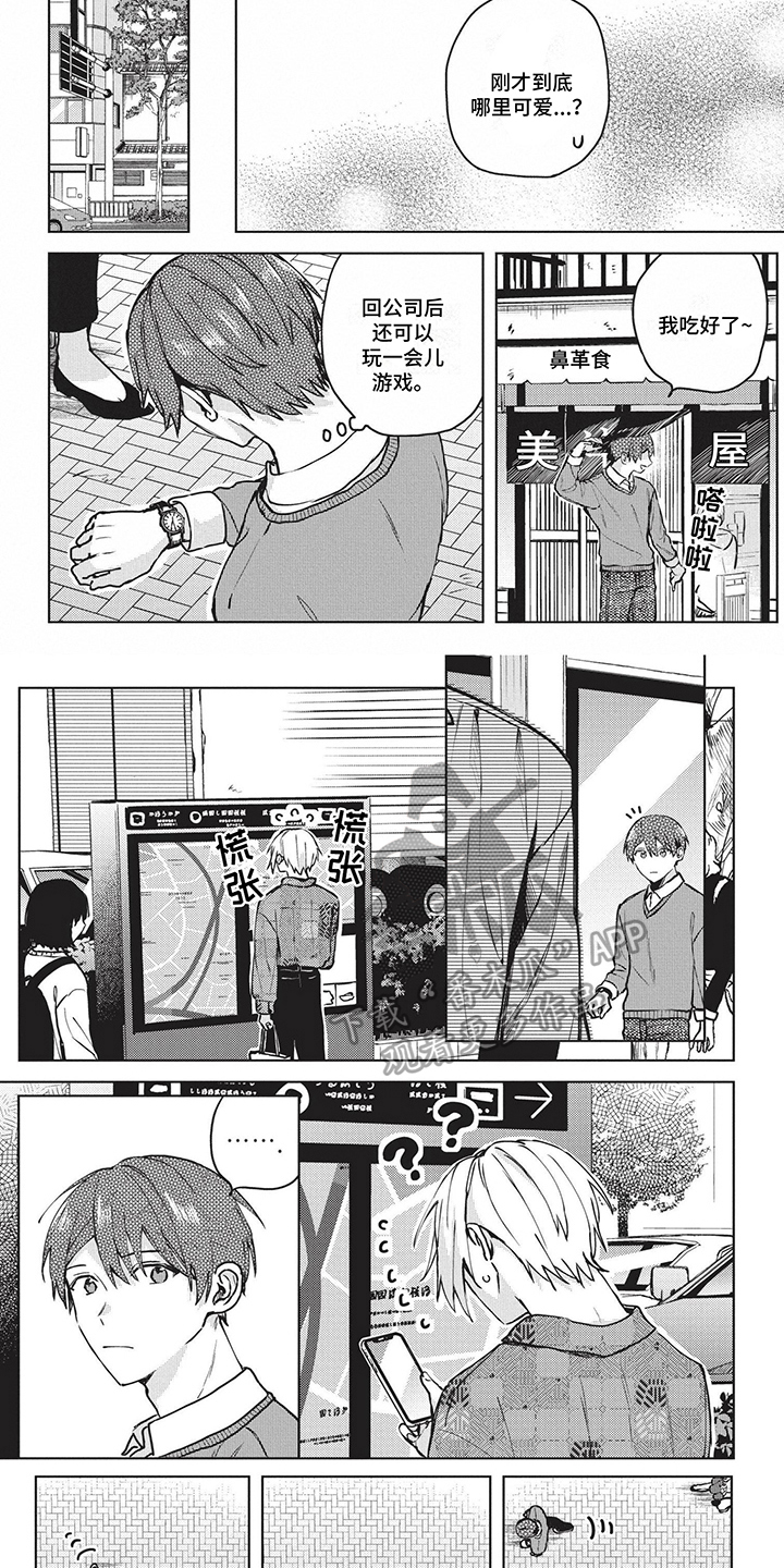 修车危情漫画上下拉式漫画,第70章：贤宇8图