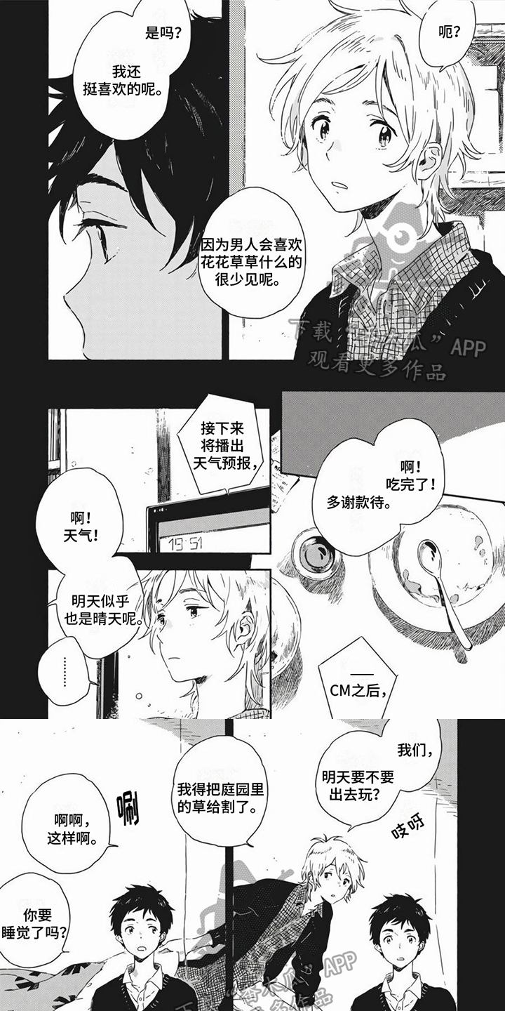 灵魂置换漫画漫画,第71章：平凡的生活（完结）8图