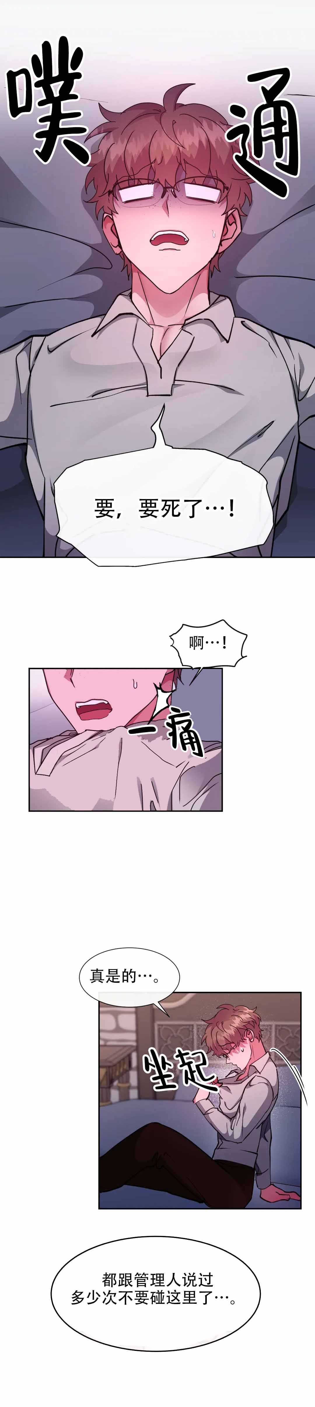 龙堡秘爱作者是谁漫画,第47话1图