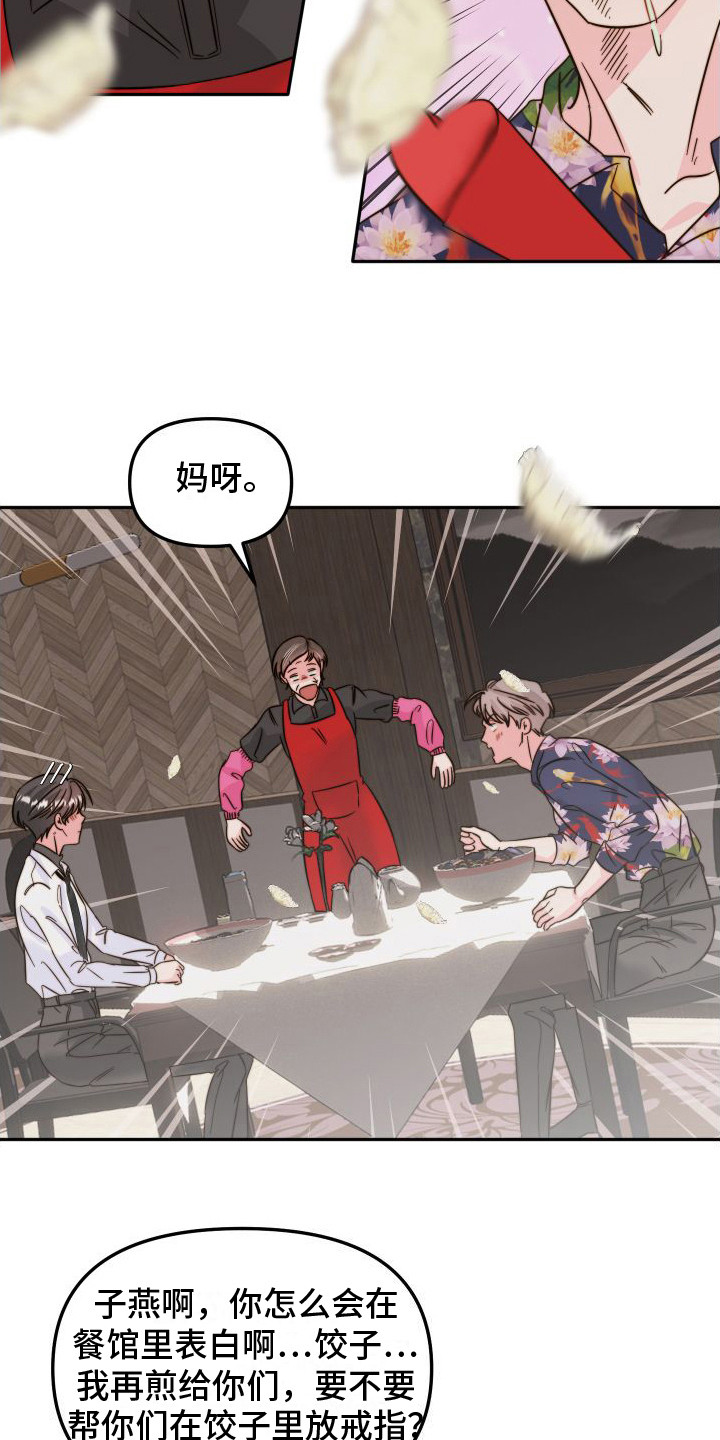 上司修养漫画漫画,第61章：欢迎光临10图