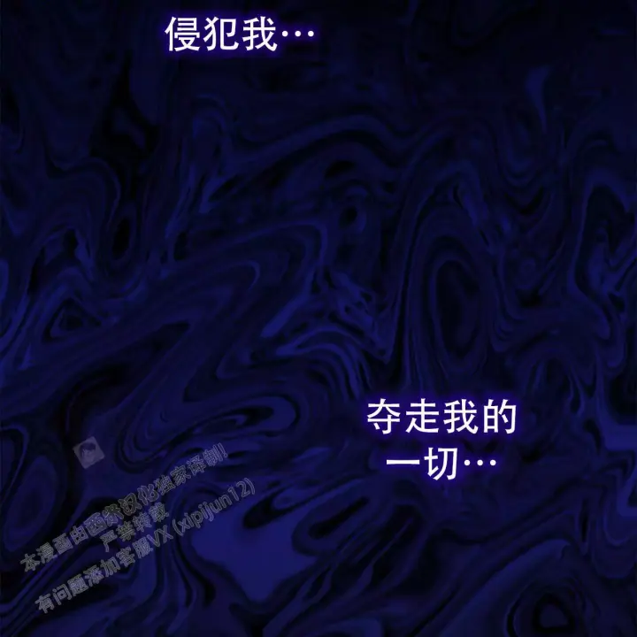 度过人生还是渡过人生漫画,第36章：前老板3图