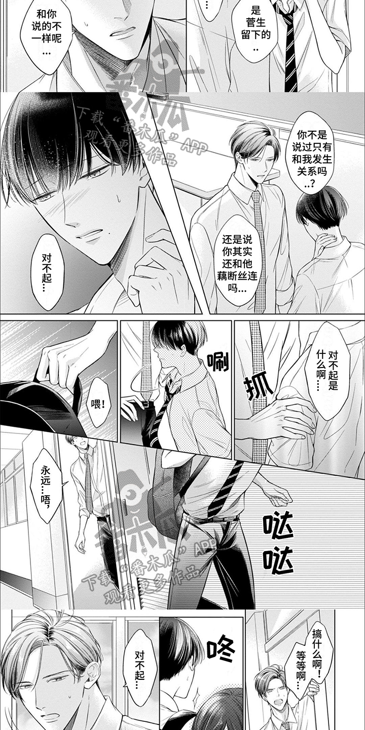求婚约定漫画漫画,第61章：真不愧是帅哥3图