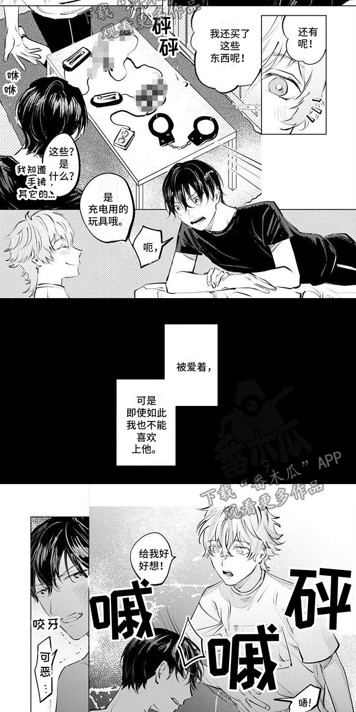 全部是我的漫画漫画,第12章：公共场合1图