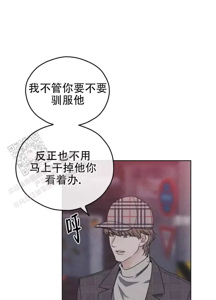 高龄生漫画免费无删减127话漫画,第7章：险些意外6图