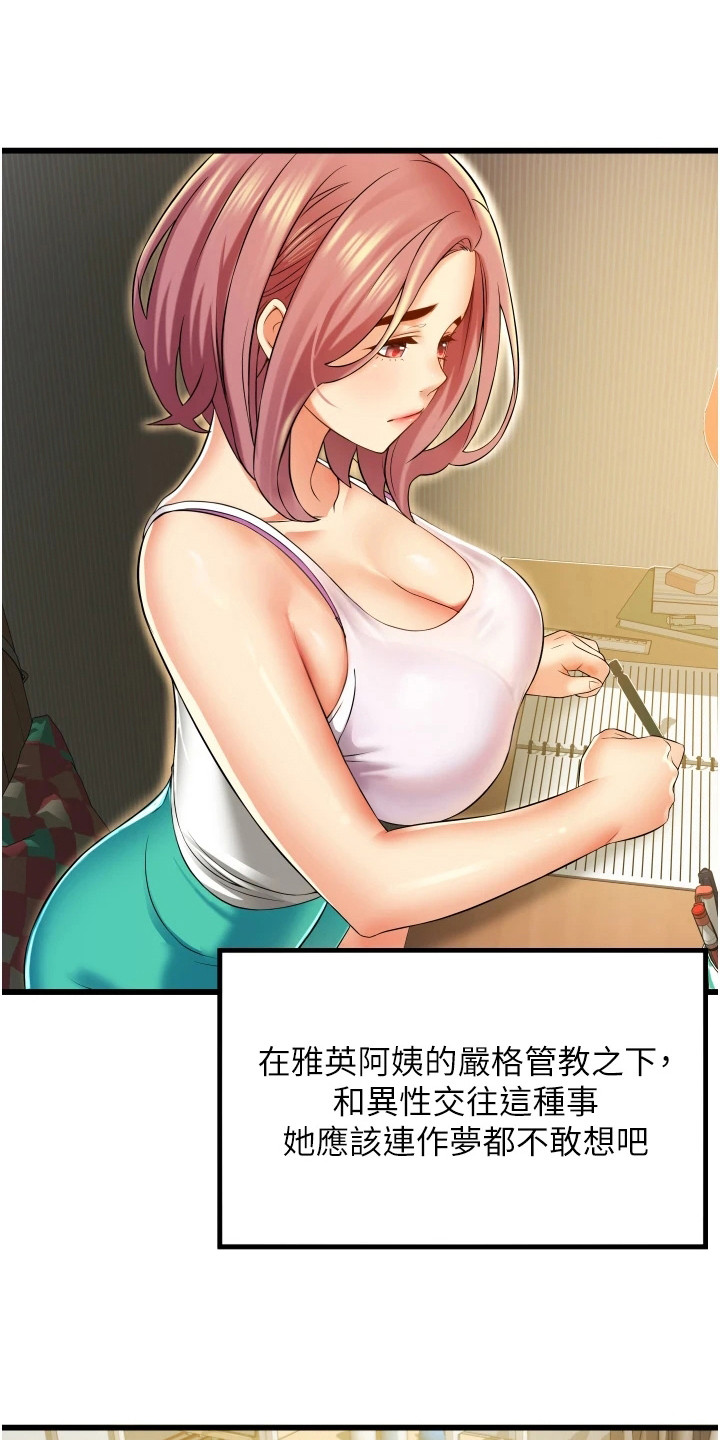 危邻漫画免费版漫画漫画,第9章：梦6图