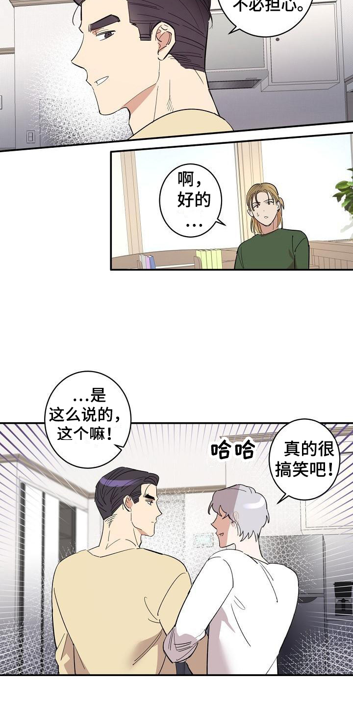 奇美拉之心漫画漫画,第1话2图