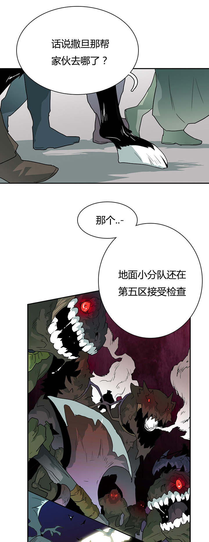 鹤的漫画漫画,第24章：关心7图