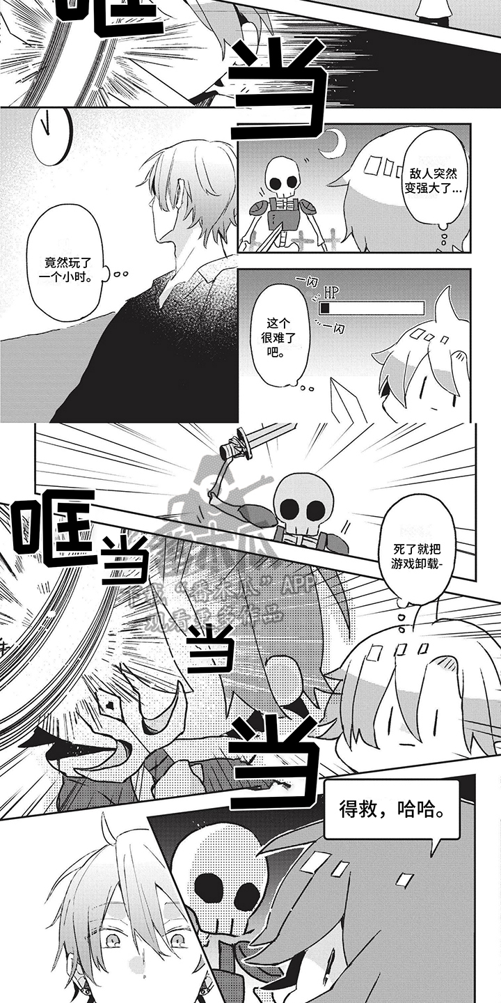 求婚约定漫画漫画,第20章：他的身边只能有我1图