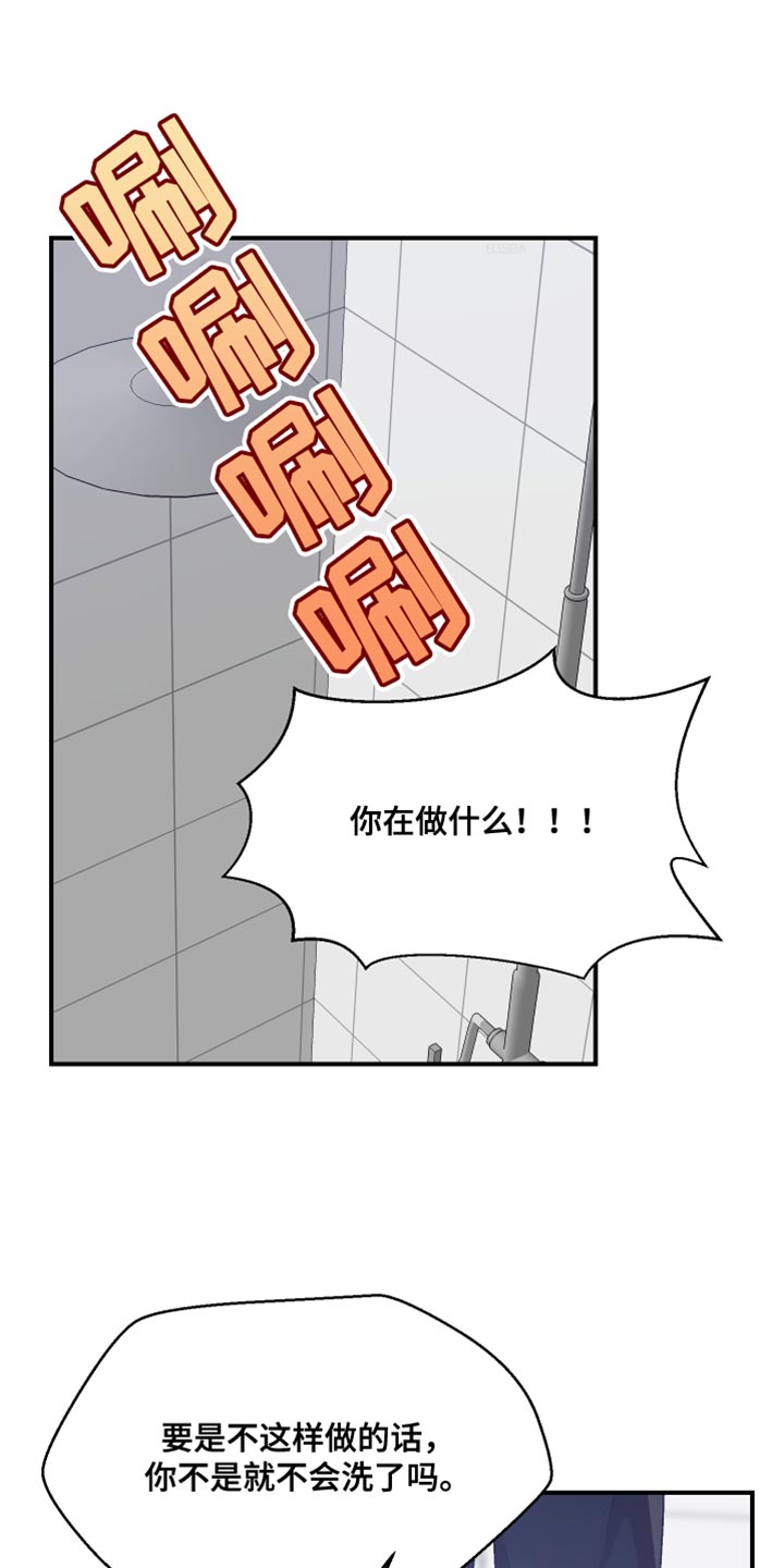 时间技能漫画漫画,第109章：10图