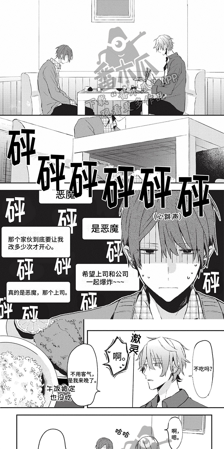 真假医生动漫漫画,第31章：找上门9图