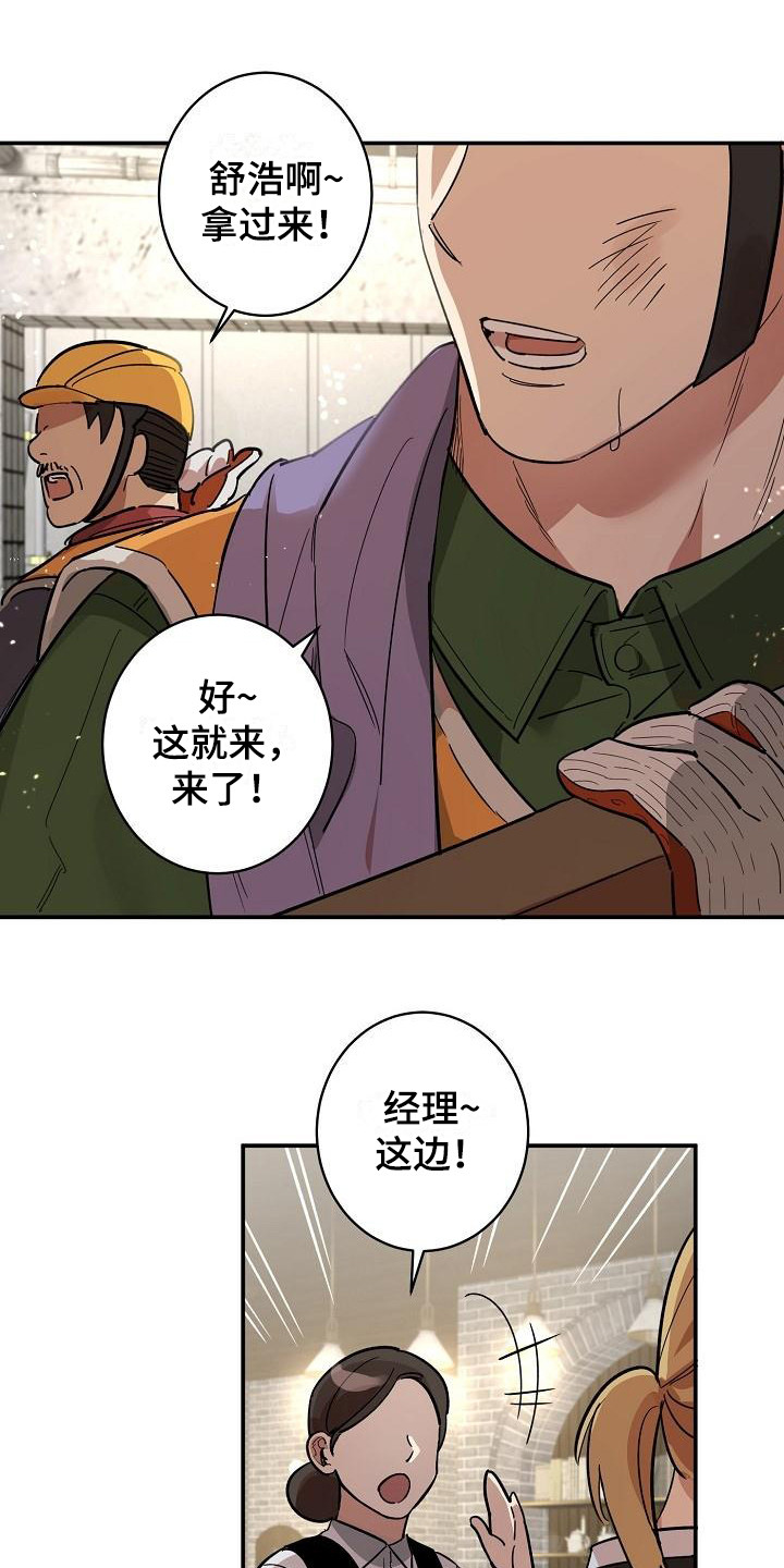 黑暗行动漫画漫画,第13章：确定一下1图