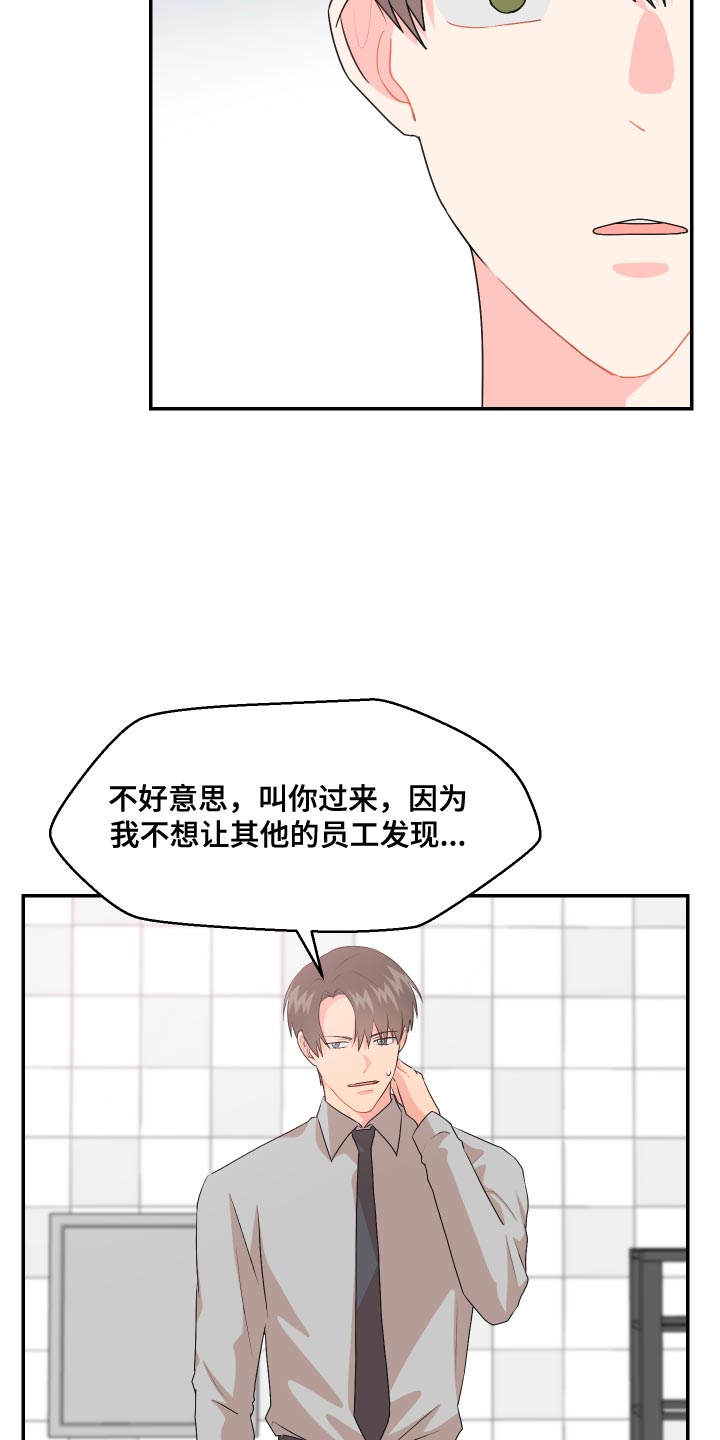 欧米伽漫画免费阅读漫画,第33章：不想记起4图