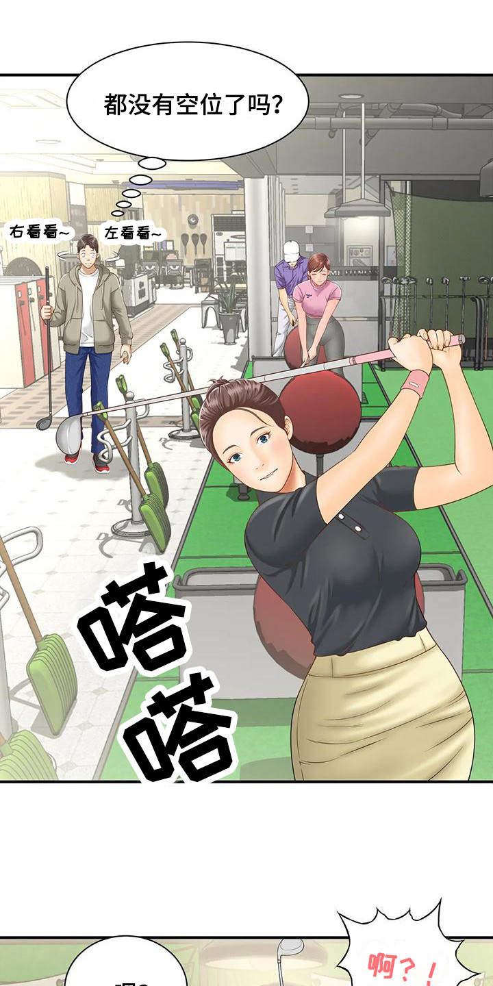 实习期的我漫画漫画,第35话7图