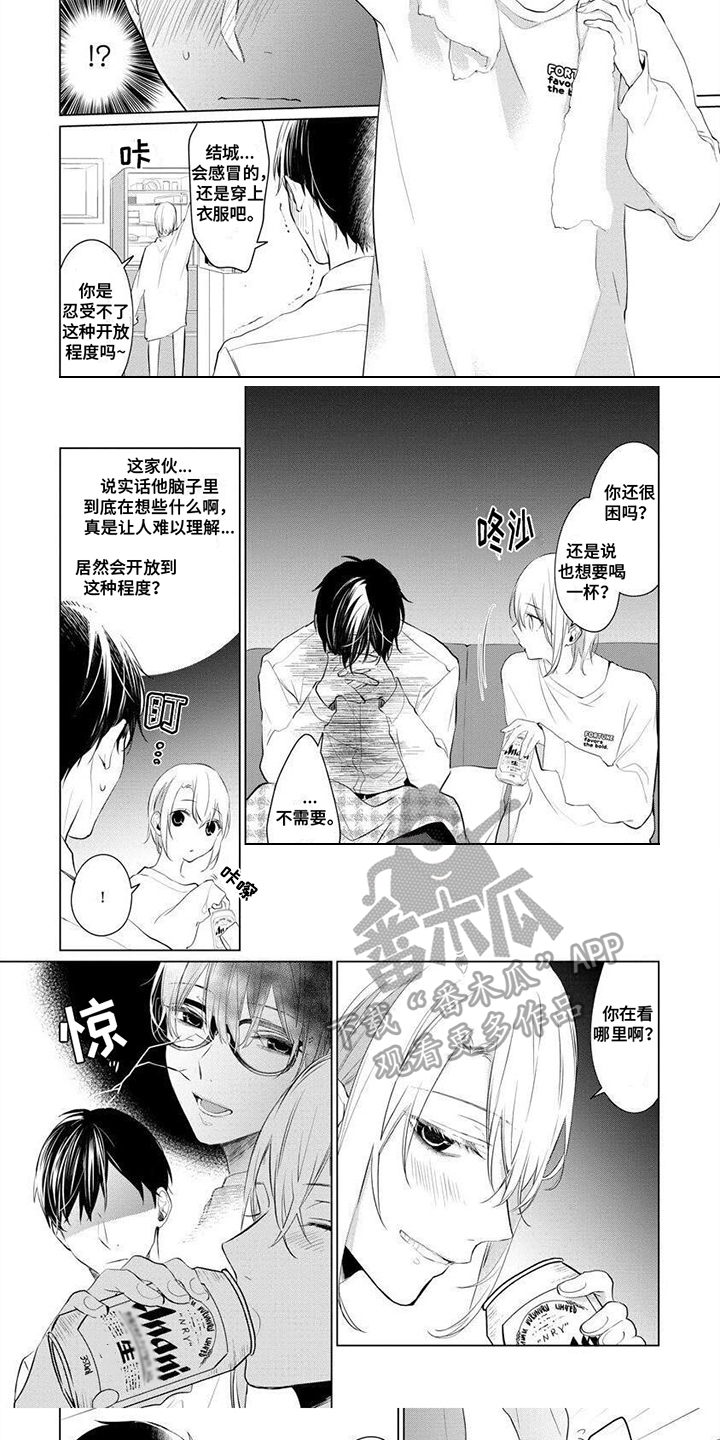 绝望列车漫画漫画,第21章：事故4图