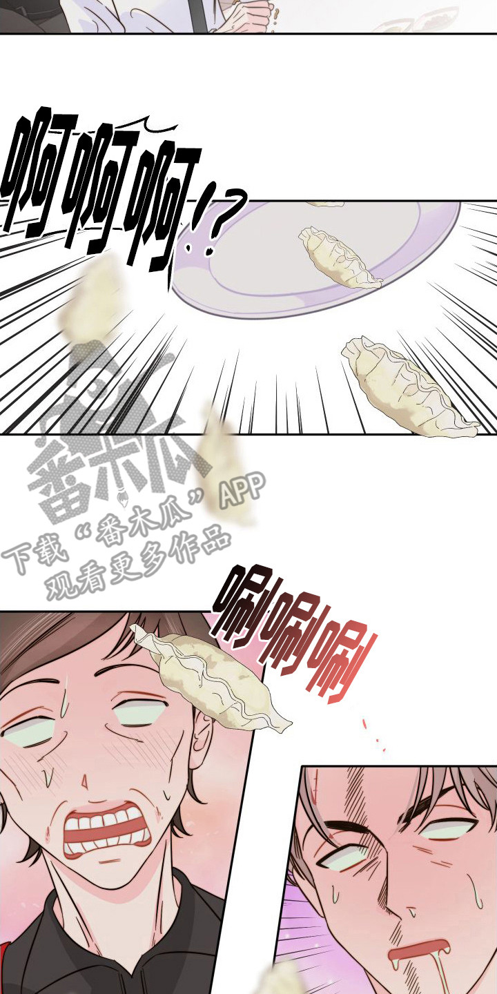 《上司喂养手册》漫画,第54章：刚刚开始9图
