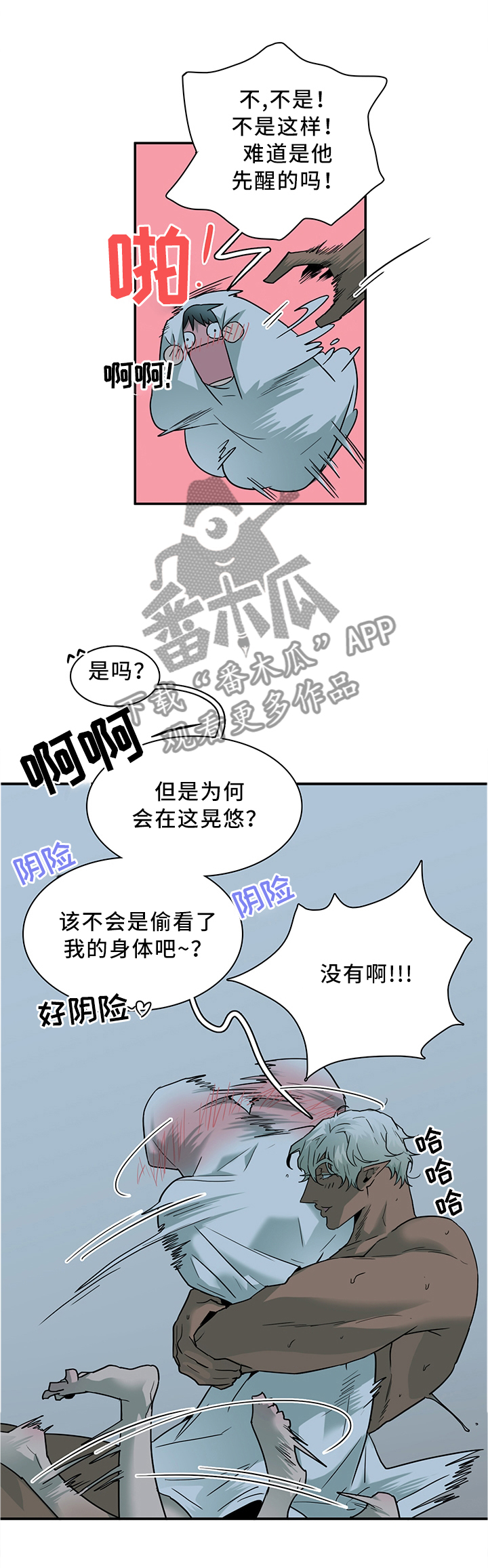 公司继承人漫画漫画,第75章：想要更多4图