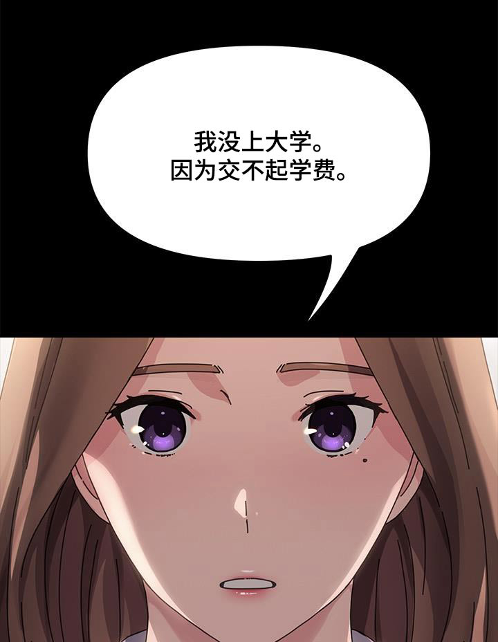 认真学习的漫画图片漫画,第10章：血液循环6图