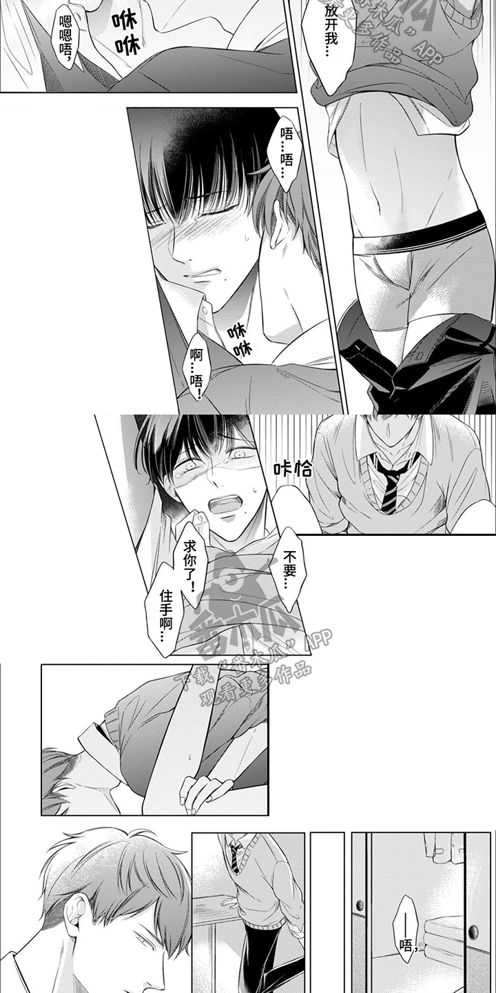 男朋友求婚漫画全集漫画,第60章：只能用这招了3图