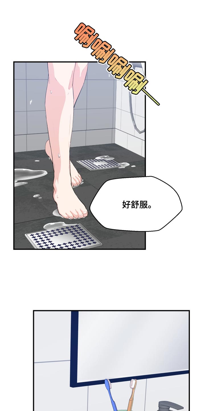 到时间就穿越漫画漫画,第122章：10图