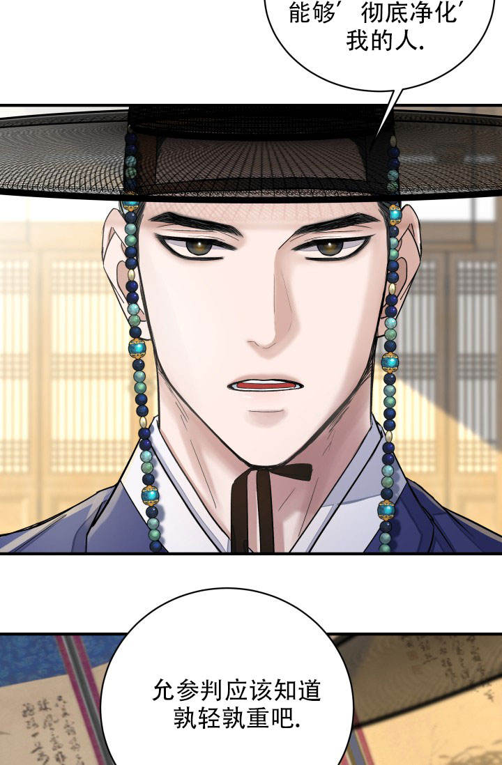 同命相怜漫画漫画,第9章：访问公司2图