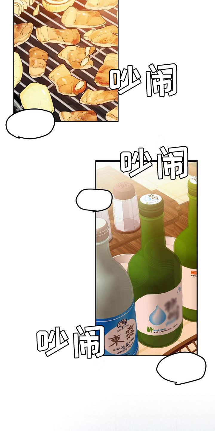 期待的周日漫画漫画,第81章：暗恋1图