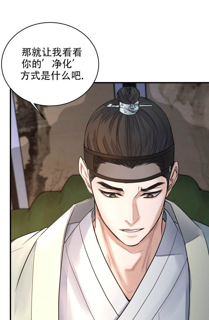 巫师与狼漫画漫画,第71话3图